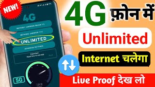 4G Phone Me Unlimited Net Kaise Chalaye 2024  Free Net Kaise Chalaye Jio  Unlimited Net [upl. by Prasad]