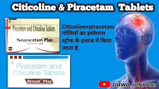 citicoline and Piracetam Tablets use dose side effects in hindi  Dawa Jankari [upl. by Wettam820]