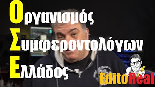 Το χάσαμε το τρένο  StarovasTV [upl. by Stouffer]