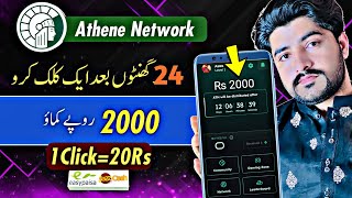 1ATH5  Athene Network  Athene Network Kyc Verification  How To Earn From Athene Network App [upl. by Nnyleitak]