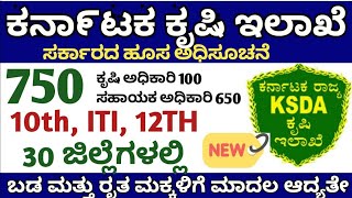 Karnataka jobs [upl. by Haveman]