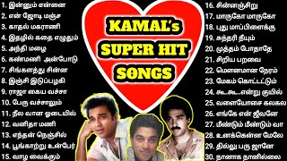 Best collections of Kamalahasans super hit songs  Ilaiyaraja  Tamil melodies [upl. by Youngman147]