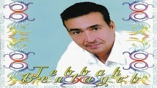 Jebbah Bentayeb  Rabhar Boramwaj Official Audio [upl. by Gaylor]