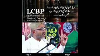 Qadianiat is a Group not a Religion Qaidiani Group Chairman of LCBP Advocate Rao Abdul Rahim [upl. by Larcher]