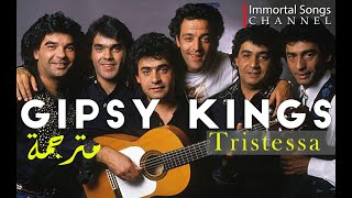 Gipsy Kings  Tristessa مترجمة للعربية مع الكلمات [upl. by Kincaid659]