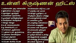 உன்னி கிருஷ்ணன் சூப்பர் ஹிட் பாடல்கள்  Unni Krishnan Hit Songs  Tamil Music Center [upl. by Aromas698]