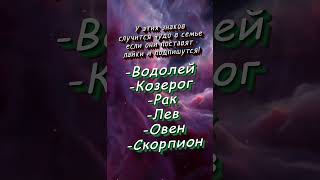 Любимчики Бога по знаку зодиака Noelani Dus гороскоп астрология знакизодиака [upl. by Amsirak]