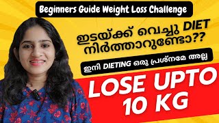 Diet ചെയ്യാൻ തുടങ്ങാം മുടങ്ങാതെ  Beginners Guide Weight Loss Challenge [upl. by Riva]