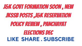 JampK GOVT FORMATION SOON  NEW JKSSB POSTS JampK RESERVATION POLICY REVIEW  PANCHAYAT ELECTIONS DEC [upl. by Ferretti]