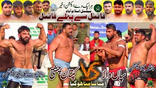 Chisti 🆚 Sapanwla Big Match In Islamabad 2024 National  Wapda 🆚Army Best Match In 2024 [upl. by Redliw]