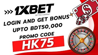 1xbet  1xbet account kivabe khulbo  1xbet bonus code  1xbet khulbo  1xbet tutorial [upl. by Hough]