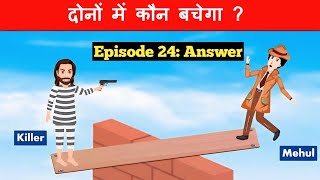 Answer Episode 24  Hotel Murder Revenge  Hindi Paheliyan  Hindi Riddle  jasoos bihari [upl. by Utir]