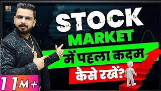 How to Start Investing in Share Market How to Make Money from Stock Market Trading [upl. by Howlend]