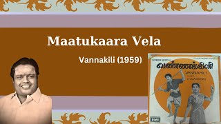 Maatukaara Vela  quotPadmashriquot Dr Sirkazhi S Govindarajan  Vannakili 1959 [upl. by Brelje]