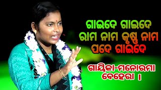 ଦୃଶ୍ୟ୩ଅଣ୍ଟିଛୁରି ତଣ୍ଟି କାଟେ ଭାଇ ହେଲା ଭଗାରି👏avimanyu chakravyuhManorama beheraPuri bramhagiri [upl. by Biagi148]