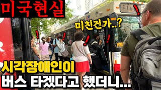 와 살다보니 버스에서 이런 일을 다 겪네요미국  Ep1 [upl. by Analahs]