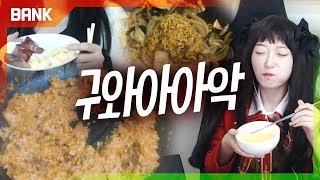 연튜브 시청자들에게 닥친 최대의 위기 버텨야 한다 연두뱅크 [upl. by Templas]