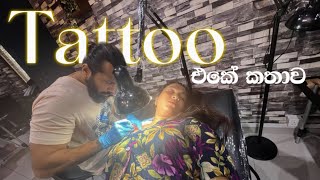 මගේ පලවෙනි tattoo එක  තරු පෙනුනා   my tattoo story [upl. by Joletta]