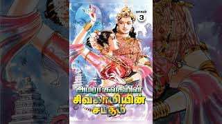 Sivagamiyin Sabatham part 3 chapter 30 tamilstory239 [upl. by Mays944]