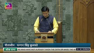 Shashank Mani BJP takes oath as Member of Parliament Deoria Uttar Pradesh 25 June 2024 [upl. by Fennie]