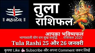 24 25 January 2020 तुला राशि  Tula Rashi JanuaryFebuary 2020  Libra Horoscope [upl. by Balough]