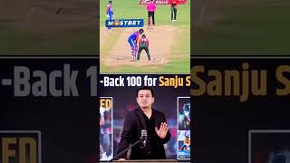 Sanju samson 🤯🥶🥶 sanjusamson cricket viralvideo [upl. by Ihsar]