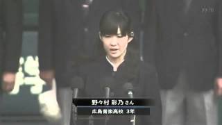 KIMIGAYO Japanese National anthem solo The 82nd National High School Baseball Championship第８２回選抜高校野球大開 国歌独唱 野々村彩乃 [upl. by Salomone]