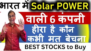 rooftop solar stock  Green Stocks  solar stocks India [upl. by Leahcimnhoj]