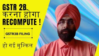 HOW TO RECOMPUTE GSTR 2B  GSTR 3B FILING NEW CHANGE FOR ITC CLAIM I GST LATEST UPDATE [upl. by Harewood]