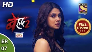 Beyhadh 2  Ep 7  Full Episode  10th December 2019 [upl. by Janice]