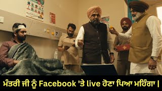 Marriage in order to Save Politics  Mohre  Tv Series  Episode 6 Part 1  PTC Punjabi [upl. by Atikahs]