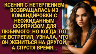 Летела на крыльях обрадовать жениха новостью о ребёнке но он не встретил а потом узнала [upl. by Hobbie]