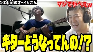 オーイシさんの演奏技術が凄すぎて笑うしかないゆゆうた【20240607】 [upl. by Padegs]