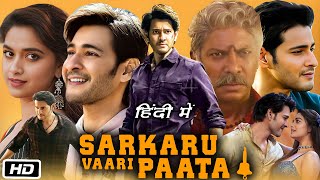 Sarkaru Vaari Paata Full HD Movie Hindi Dubbed I Mahesh Babu I Keerthy Suresh Samuthirakani Fact [upl. by Macnamara]