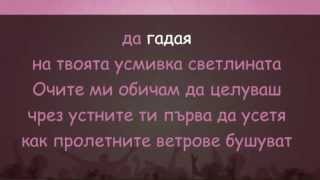 Силвия Кацарова  Обичам Те  karaoke instrumental [upl. by Fernandez]