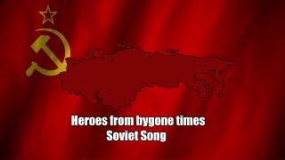 Heroes from Bygone Times  Soviet Song [upl. by Adallard]