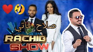 Rachid show  salah w fati l رشيد شو حلقة صلاح و فاتي [upl. by Alyn]