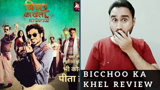 Bicchoo Ka Khel Review  Bicchoo Ka Khel  Bicchoo Ka Khel Web Series Review  Faheem Taj [upl. by Vander]