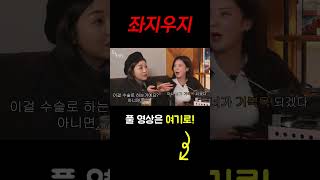 shots 좌지우지 술꾼개그우먼들 EP69 [upl. by Rollet917]