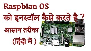 हिन्दी  How to install Raspbian on Raspberry Pi 3 Model B in Hindi [upl. by Shir]