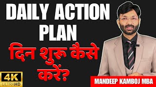 DAILY ACTION PLAN FOR BUSINESS GROWTH  HOW TO PLAN YOUR DAY FOR MAXIMUM PRODUCTIVITY [upl. by Honan]