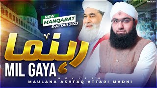 Mujh Ko Attar Sa Rehnuma Mil Gaya  New Manqabat e Attar 2023  Ashfaq Attari  Naat Production [upl. by Eiclek974]