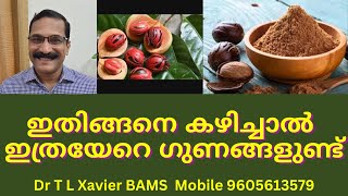 ജാതിക്ക  Nutmeg for Digestion Health Benefits amp Easy Recipe [upl. by Jocelyne27]