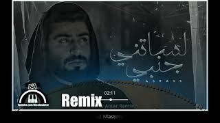 A5rass  Lessatni Janbi  Remix 2021   الأخرس  لساتني جنبي [upl. by Criswell]