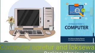 How to banking mcq solv Computer mcq empotant videos banking paraevat exam mcq solv questions [upl. by Margit]