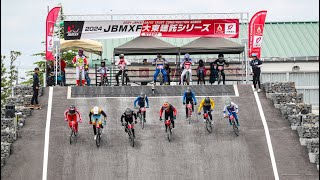 TSUKUBA JBMXF National round 2024 [upl. by Bedad]