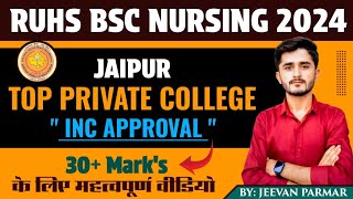 🔴 RUHS BSC NURSING 2nd ROUND COUNSELING UPDATE BSC NURSING TOP INC APPROVED PRIVATE COLLEGE JAIPUR [upl. by Orsini]