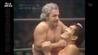 AJPW  The Sheik vs Giant Baba [upl. by Kaylyn]