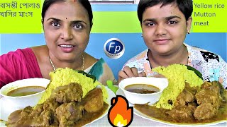 YELLOW RICE BASANTI PULAO AND SPICY MUTTON EATING SHOW  BENGALI FOOD MUKBANG  MANGSHO POLAO KHAWA [upl. by Ottinger368]