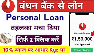 bandhan Bank Se Personal Loan Apply Bandhan Bank Personal Loan Personal Loan App Loan App 2024 [upl. by Justin]